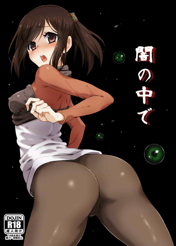 Yaminonakade page 1 full