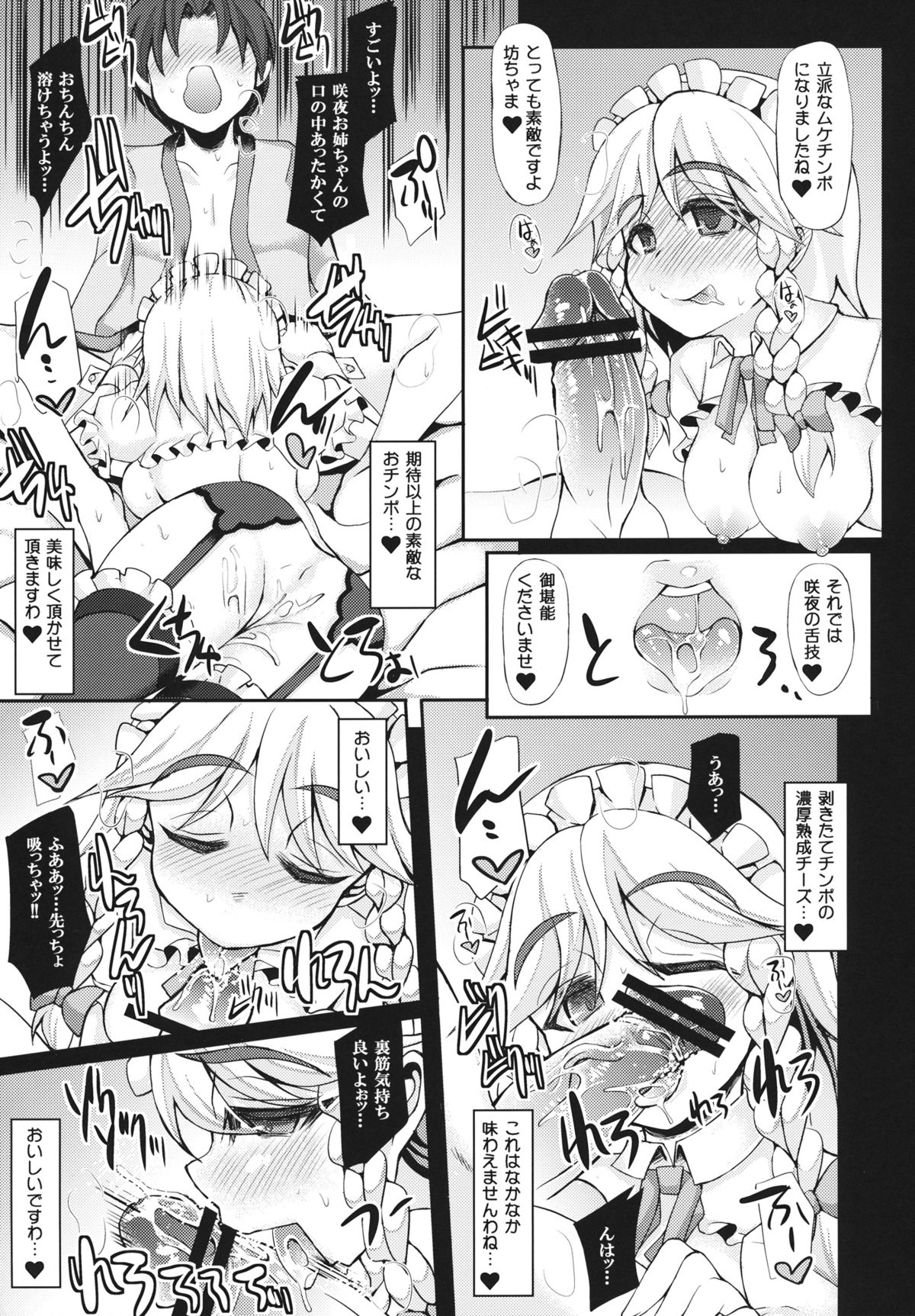 Oidemase Kouma"Yuukaku"kan ~Sakuya-san no Seikyouiku hen~ page 10 full