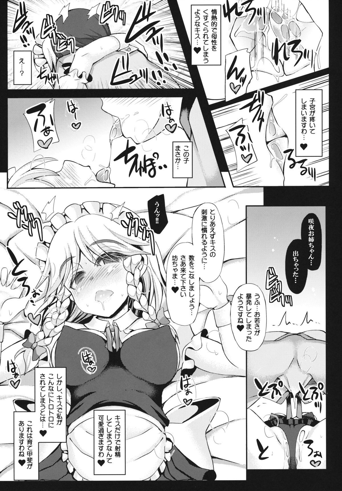 Oidemase Kouma"Yuukaku"kan ~Sakuya-san no Seikyouiku hen~ page 8 full