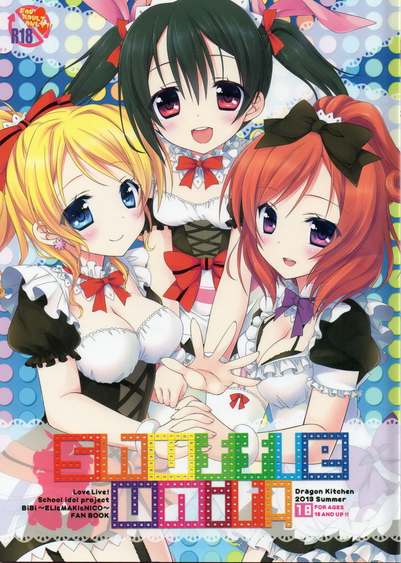 Shuffle Unit! page 1 full