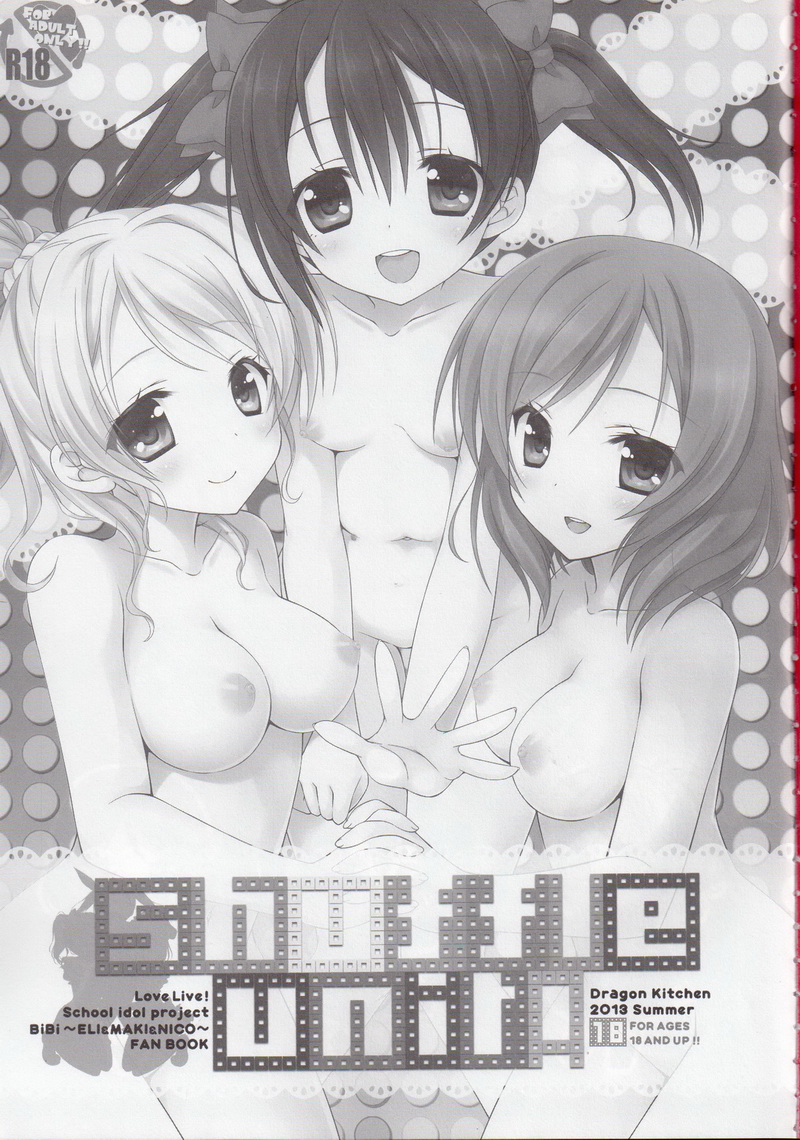 Shuffle Unit! page 2 full