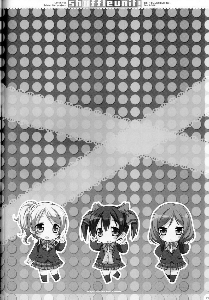 Shuffle Unit! page 3 full