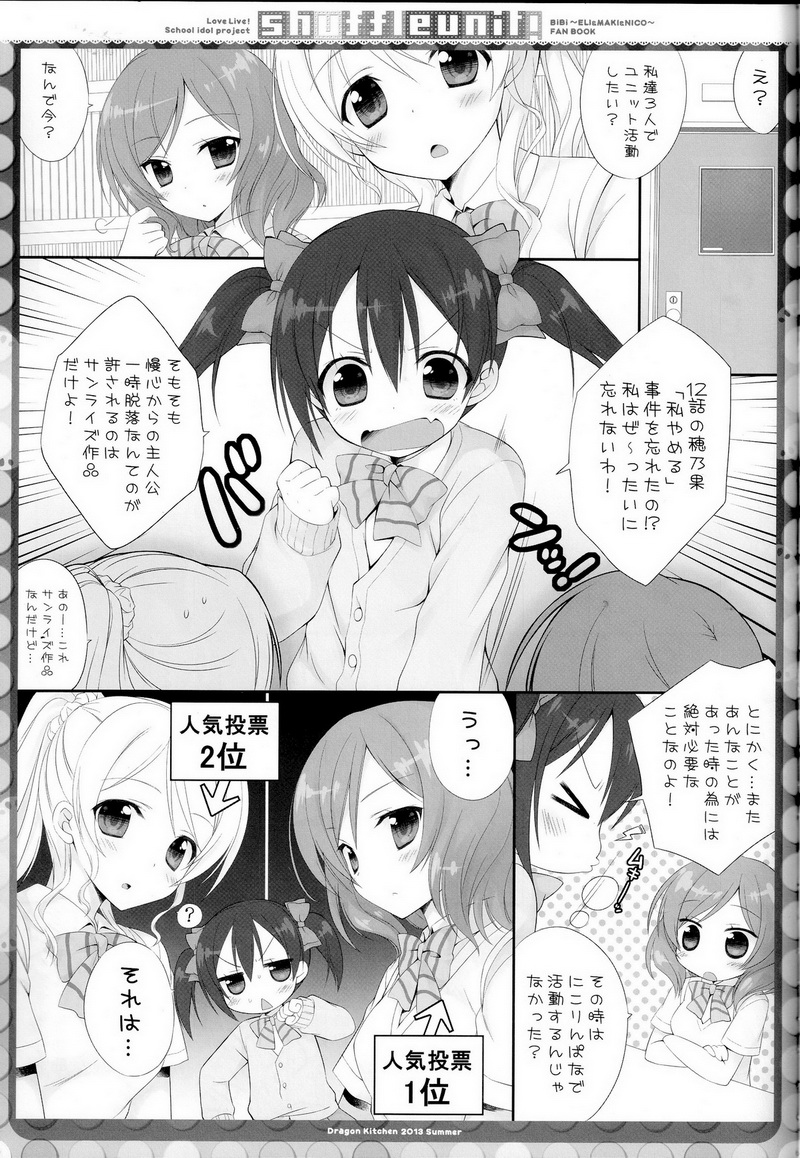 Shuffle Unit! page 4 full