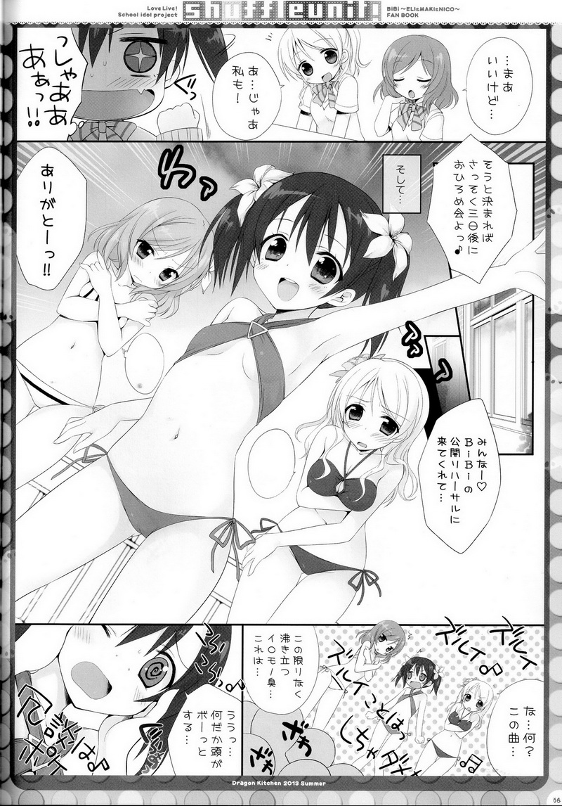 Shuffle Unit! page 5 full