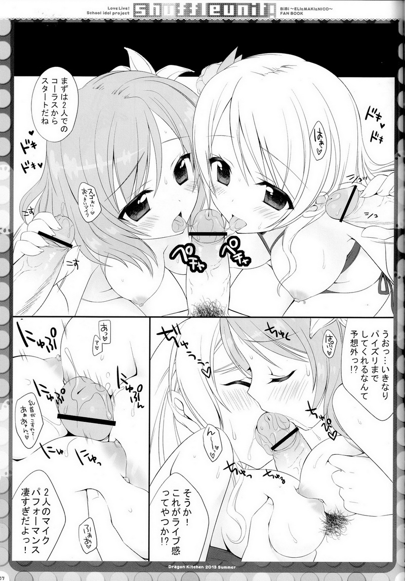 Shuffle Unit! page 6 full