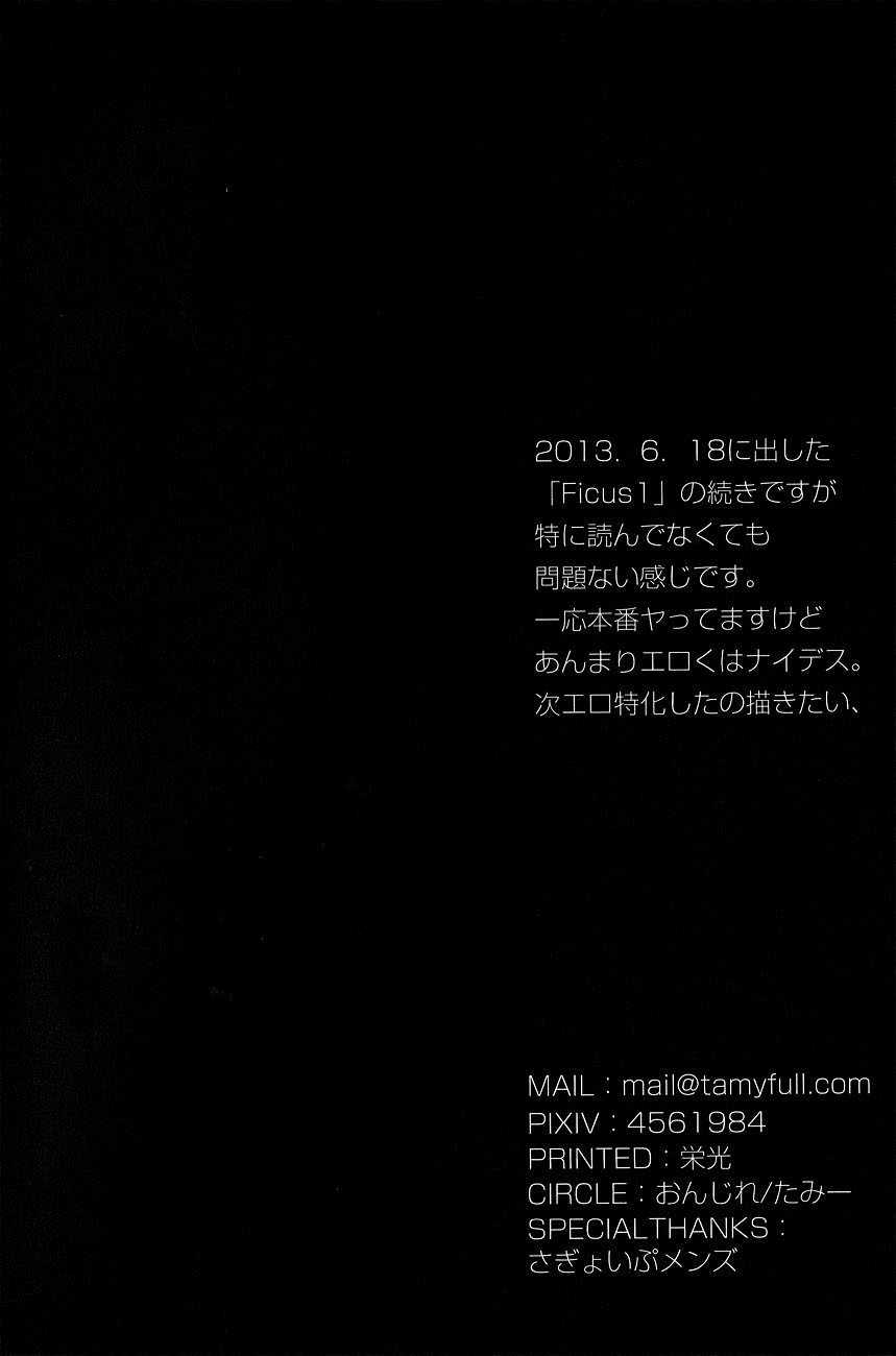 Ficus 2 page 3 full