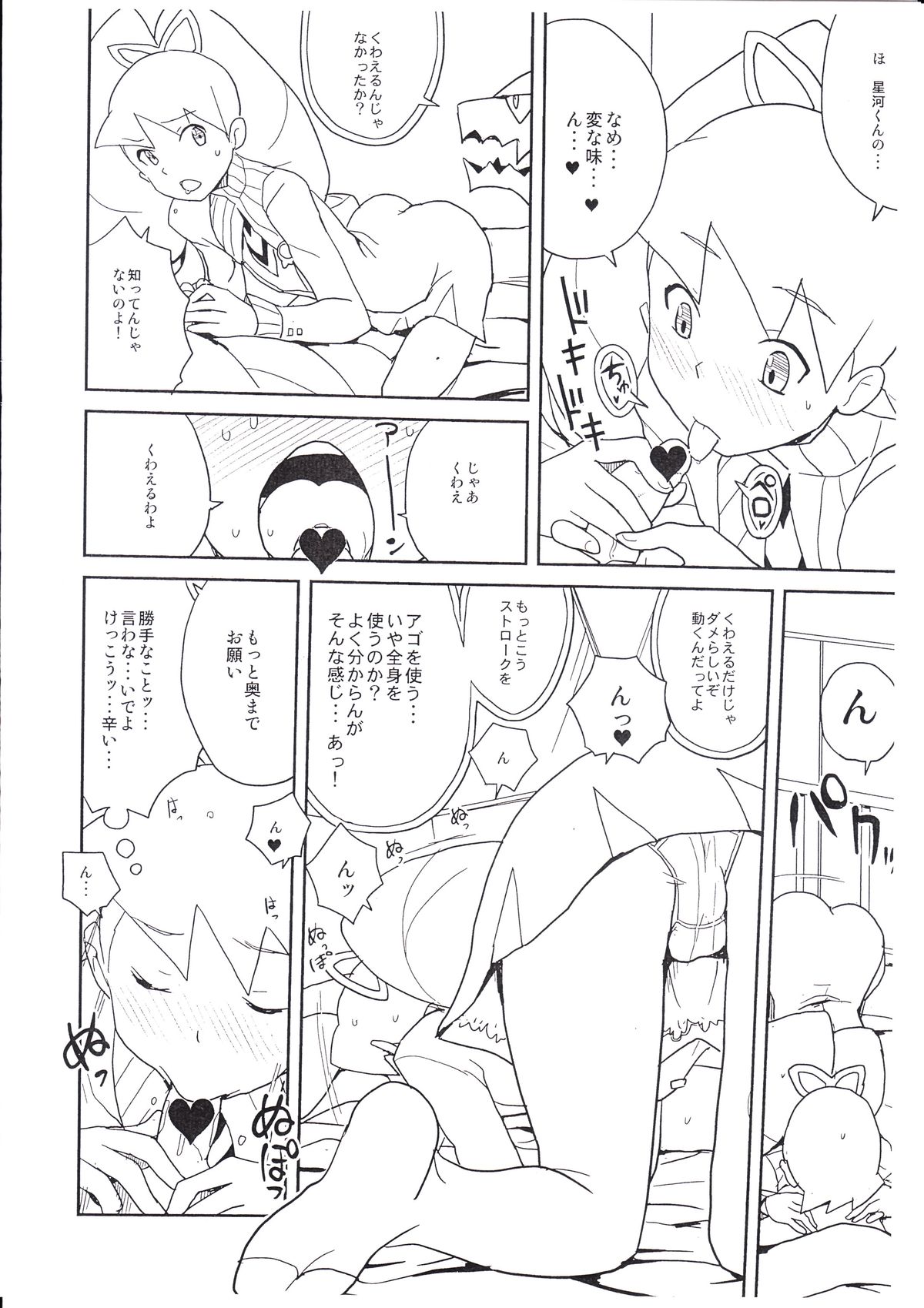COMIC1★5 deno Zenra Restaurant no Toritomenonai Rakugakichou page 5 full