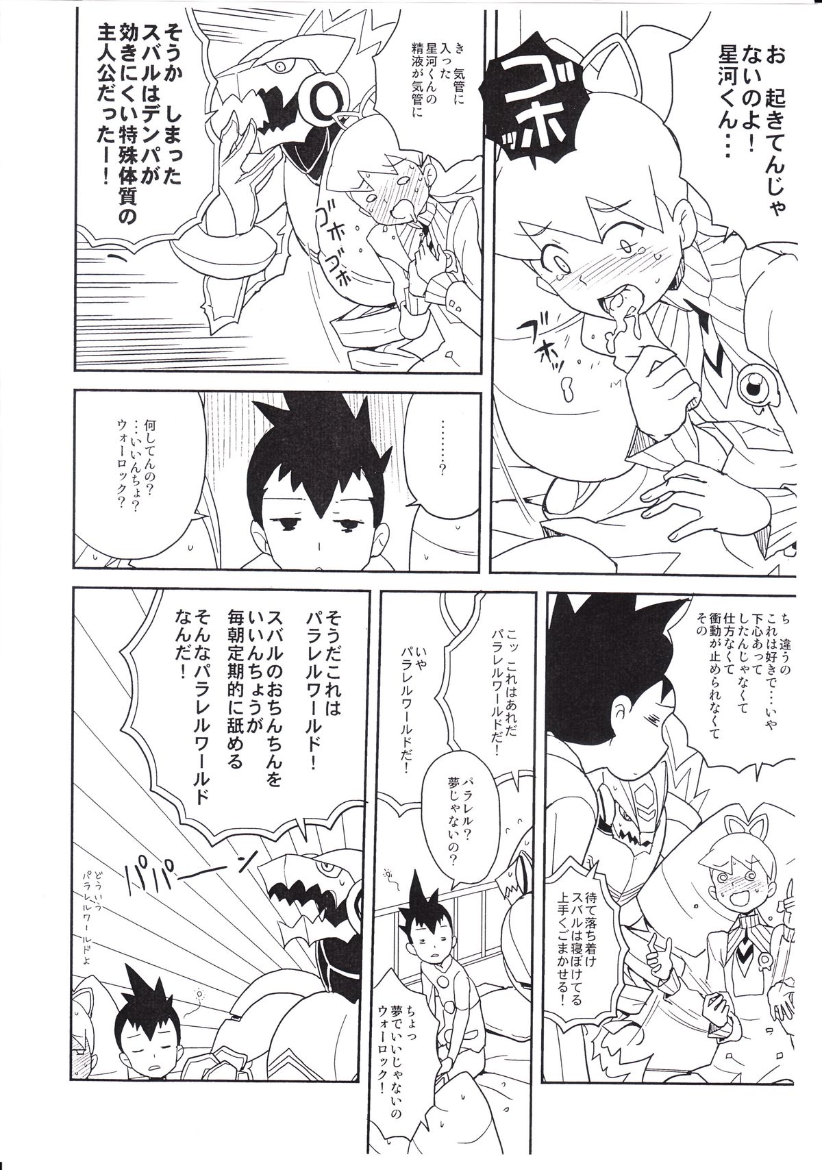COMIC1★5 deno Zenra Restaurant no Toritomenonai Rakugakichou page 7 full