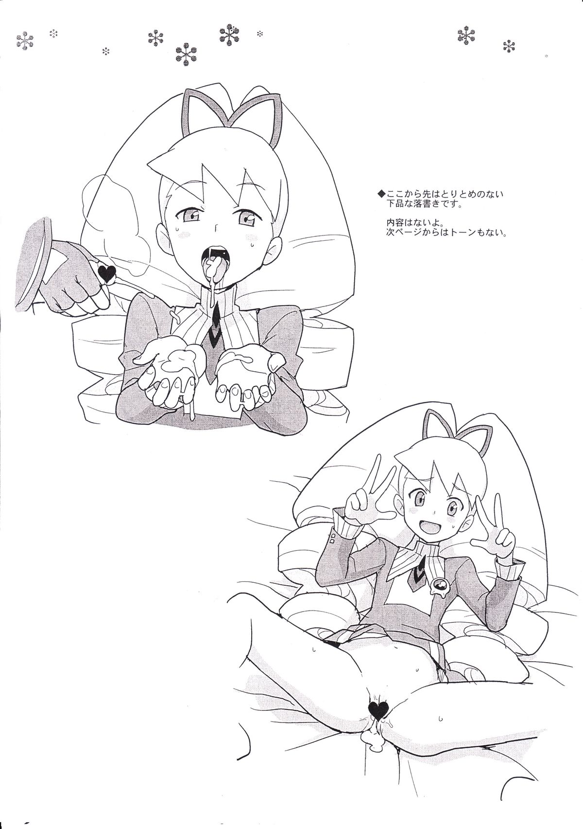 COMIC1★5 deno Zenra Restaurant no Toritomenonai Rakugakichou page 8 full