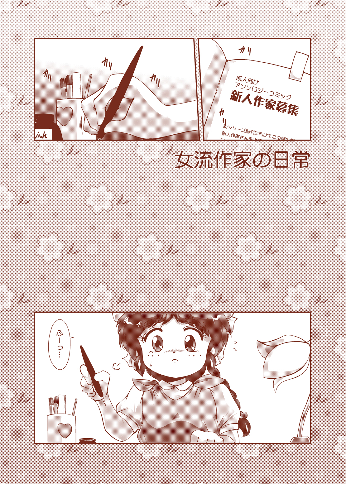 Pastel Idol page 2 full