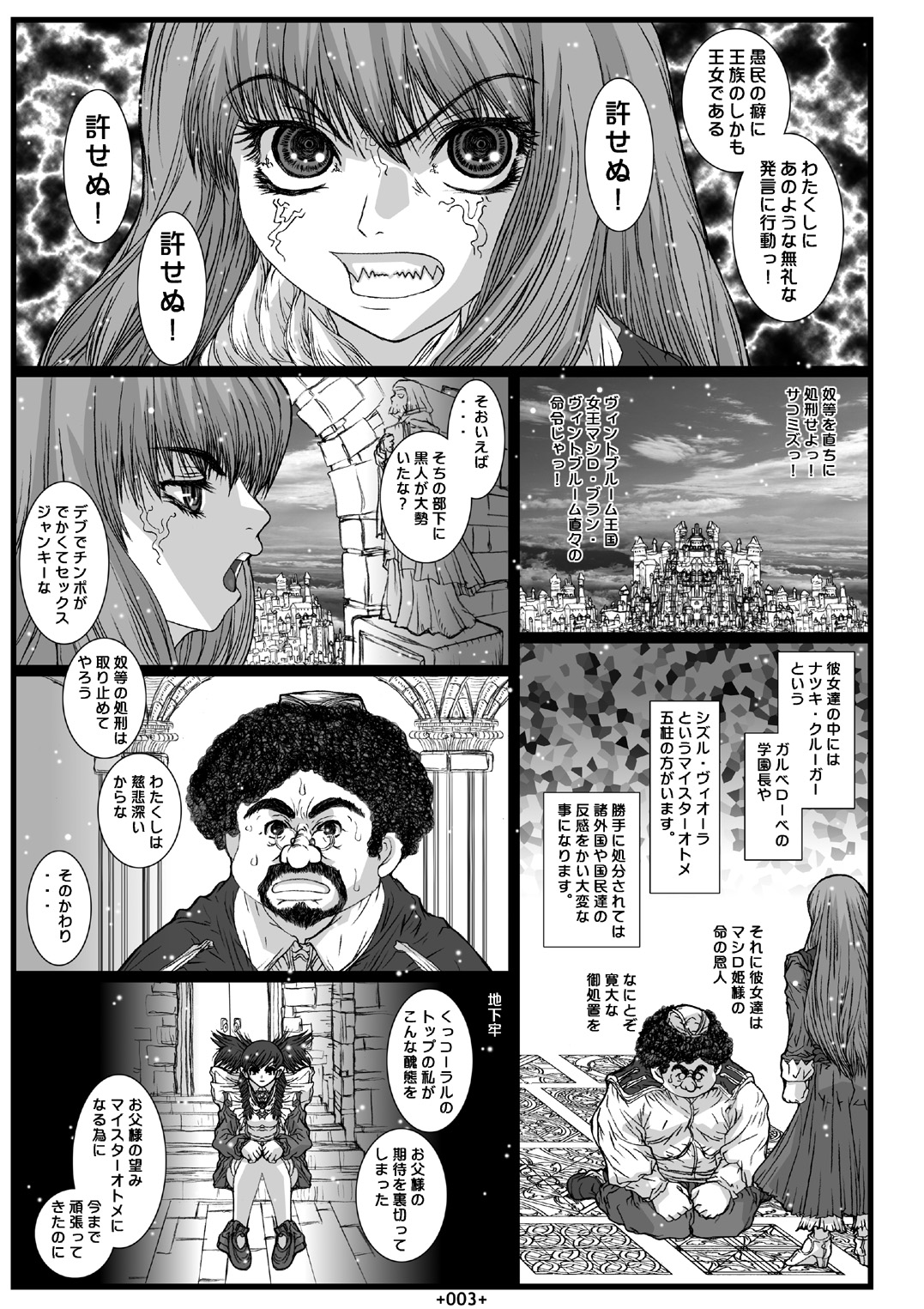 Maiin Soushuuhen page 6 full
