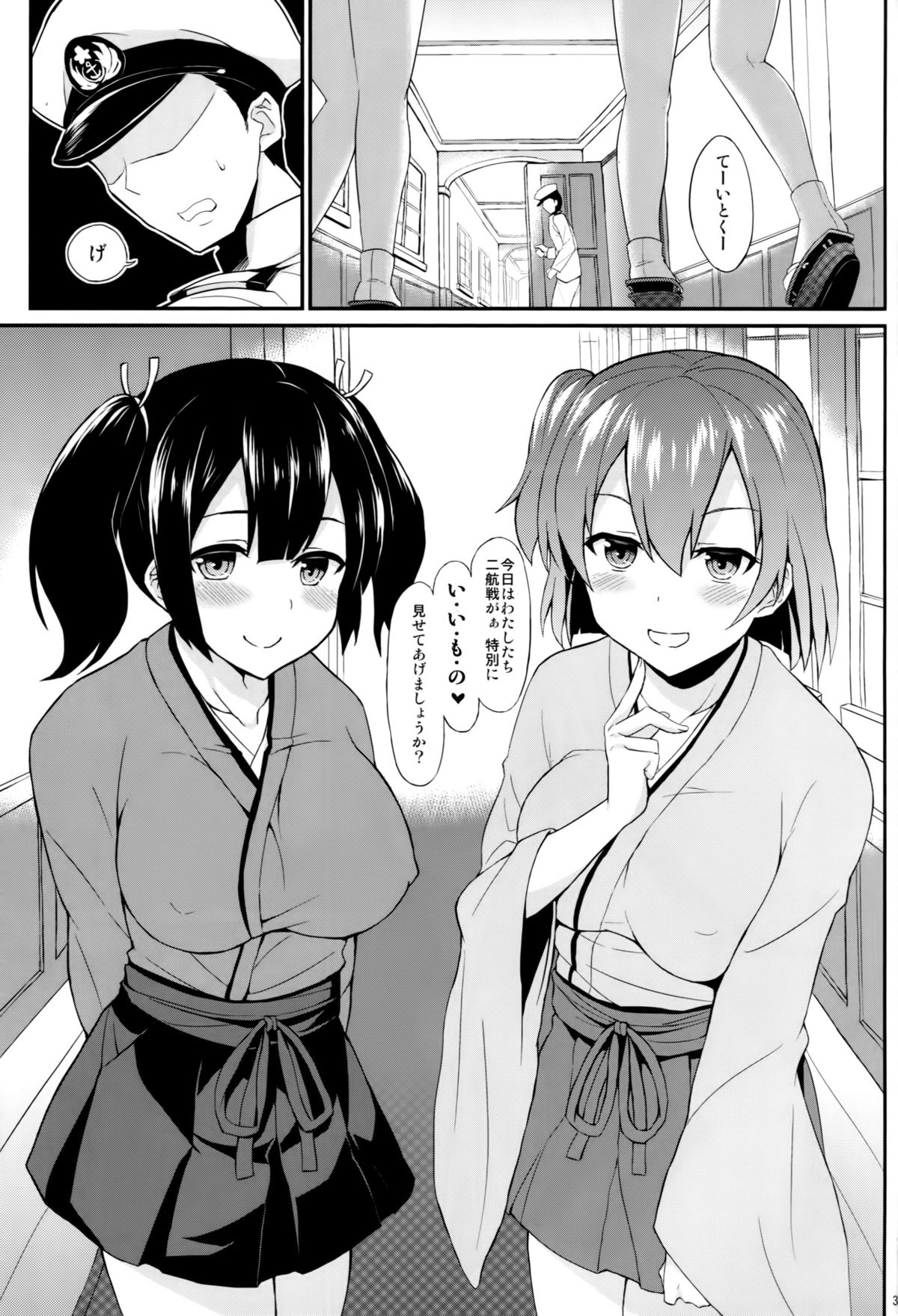 Bikini Kousen Kai page 2 full