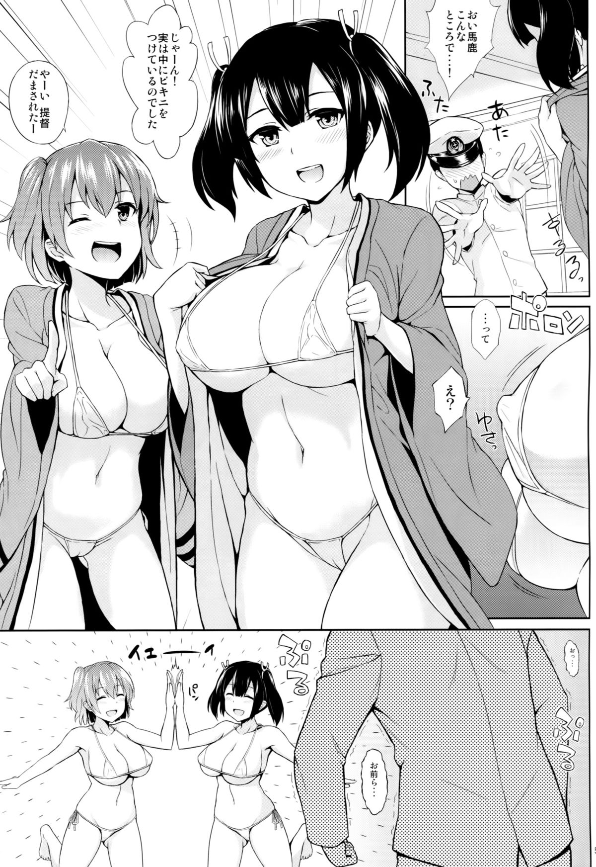 Bikini Kousen Kai page 4 full