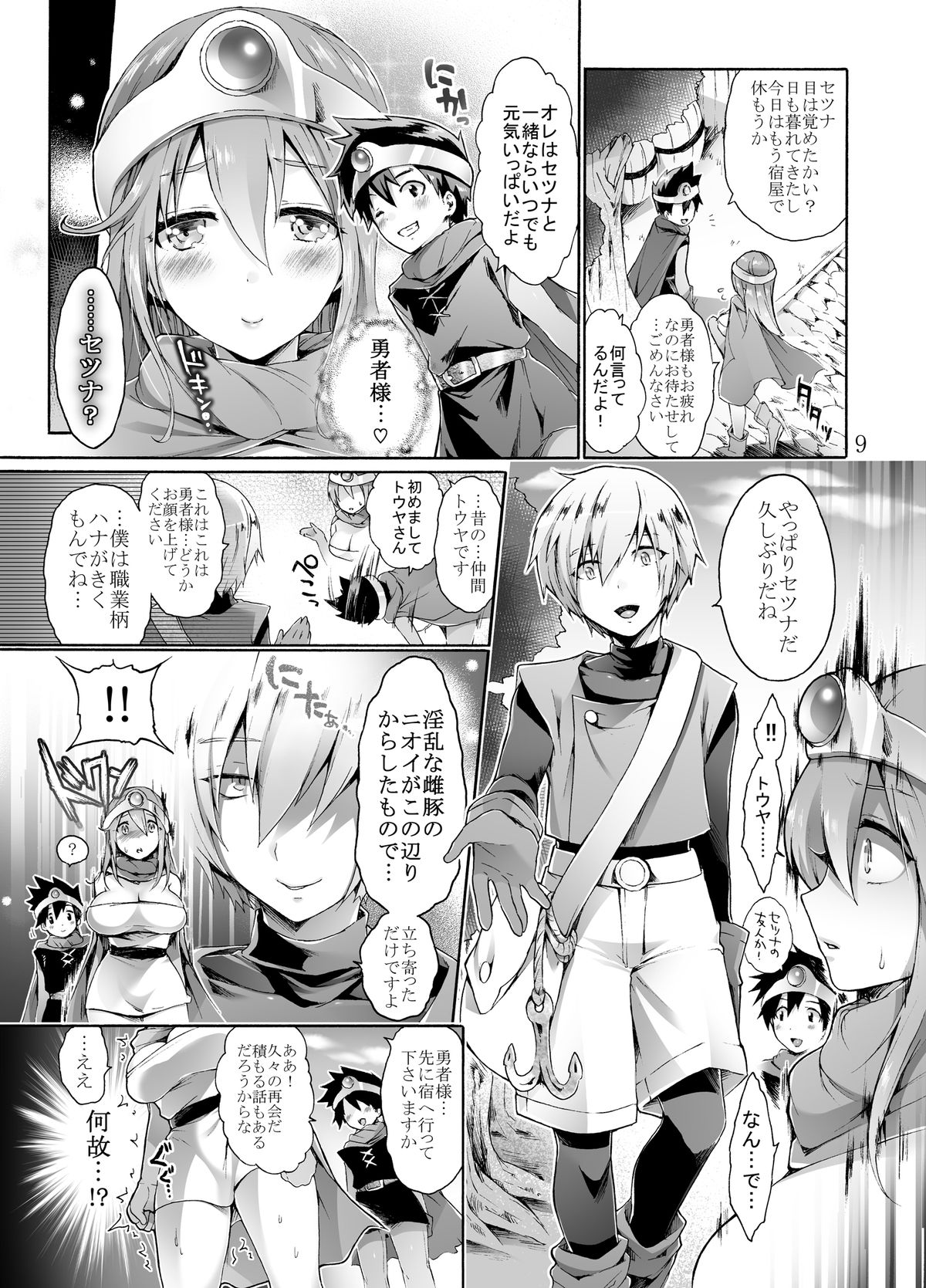 Anaru Choukyouzumi Shojo Kenja ga Yaritasou ni Kochira o Miteiru page 9 full