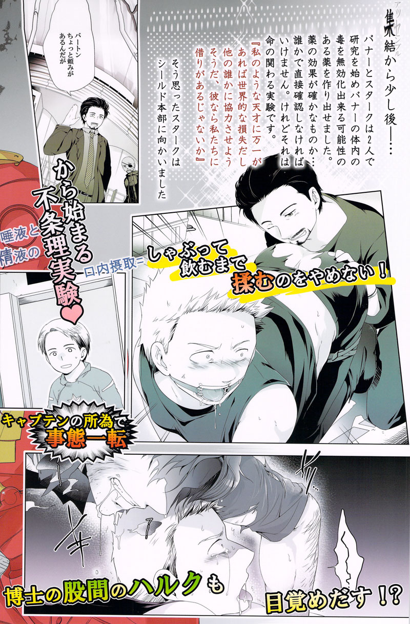 Takaken Violate a Hawkeye page 2 full