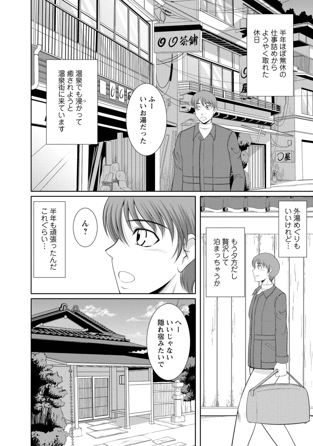 Nyu Collection page 5 full