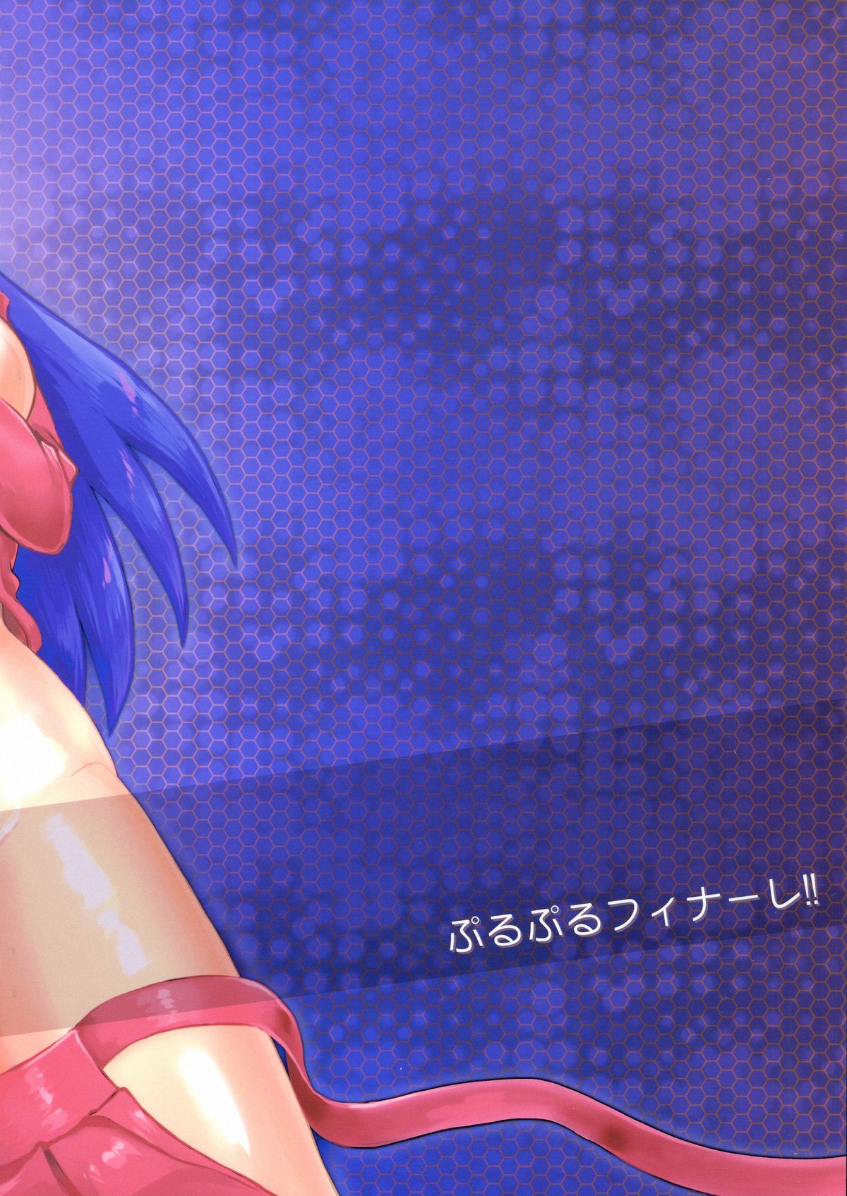 Aan! Konna Kakkou Iya da~! page 2 full