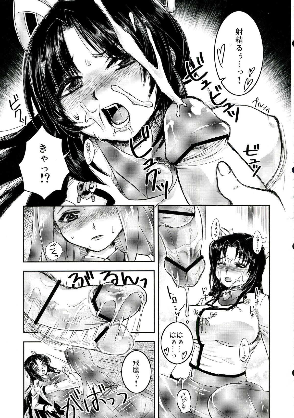 Aan! Konna Kakkou Iya da~! page 9 full