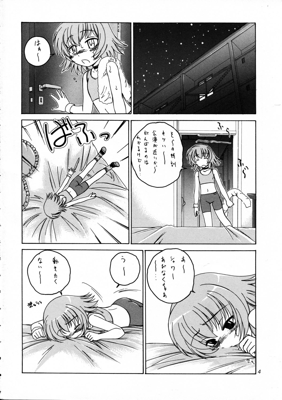 Manga Sangyou Haikibutsu 09 page 4 full