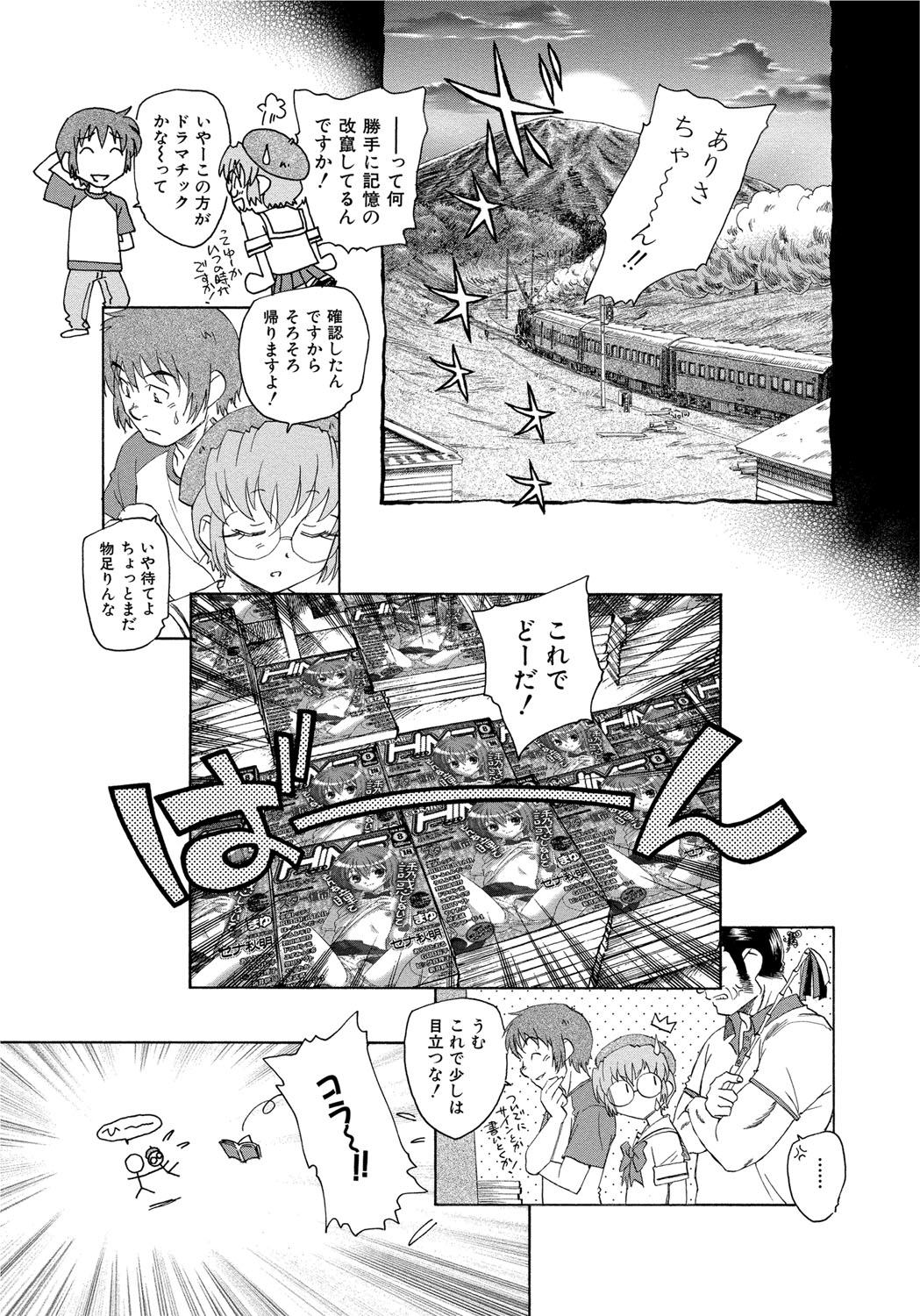 Alice no futatsu no kao Chuu page 10 full