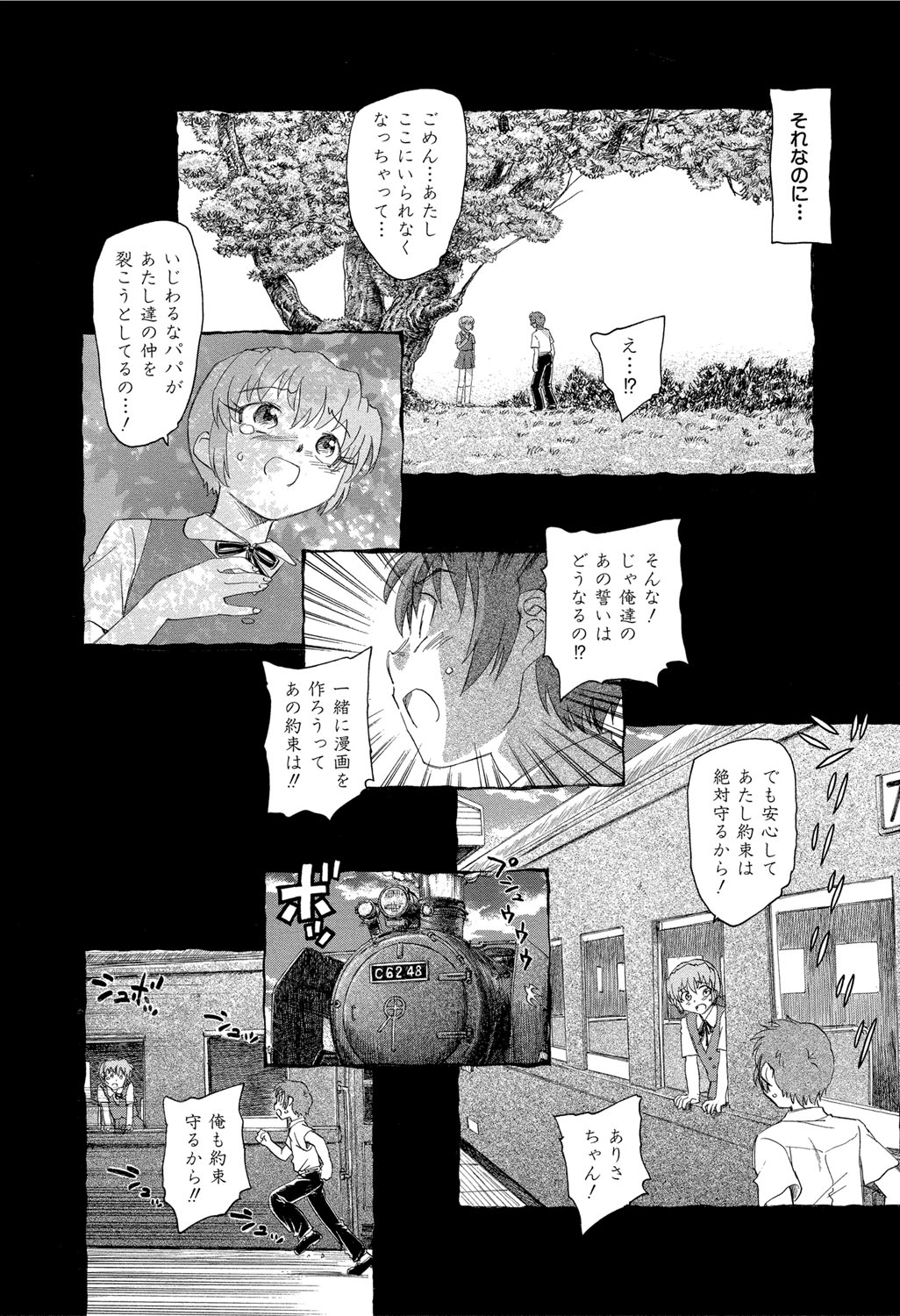 Alice no futatsu no kao Chuu page 9 full