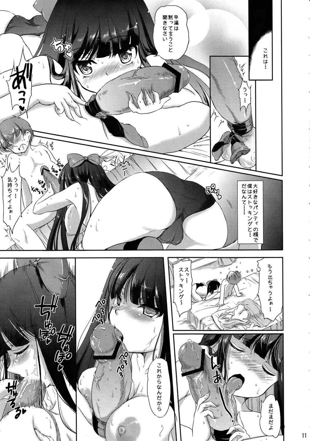 bitch angel now! page 10 full