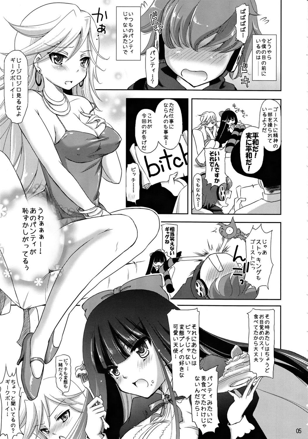 bitch angel now! page 4 full