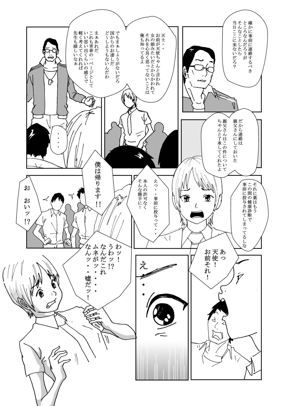 Kuni no Seisaku de Nyotaika Shimasu page 4 full