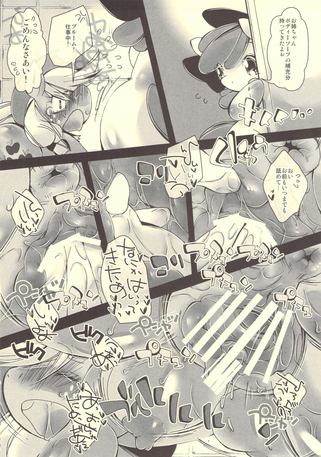 Ringo no Ofuroya-san page 10 full