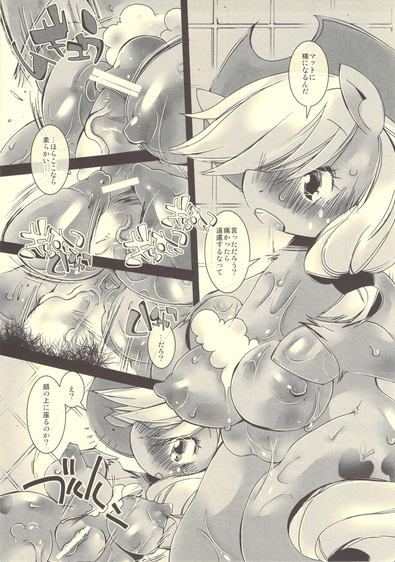 Ringo no Ofuroya-san page 7 full