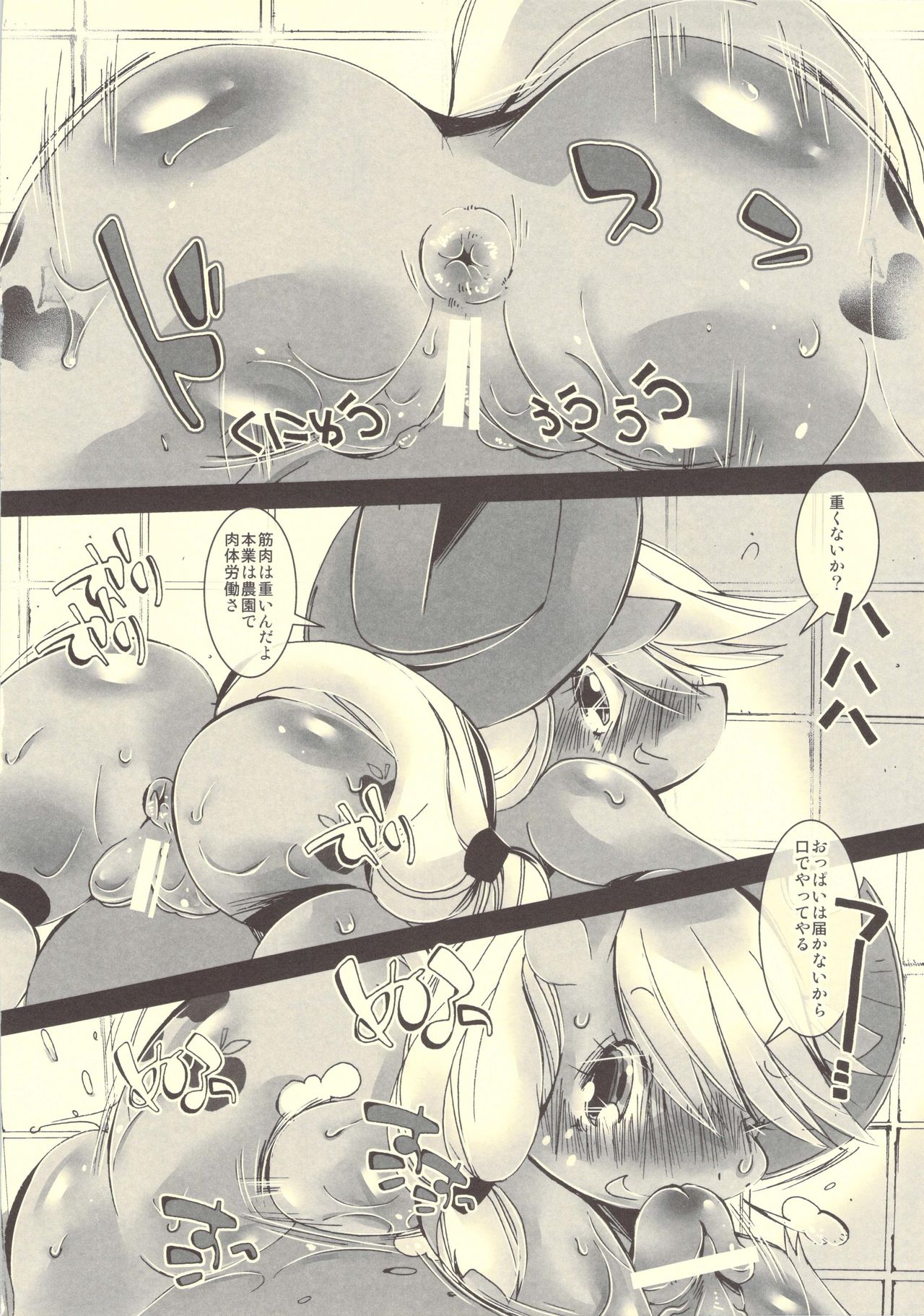 Ringo no Ofuroya-san page 8 full