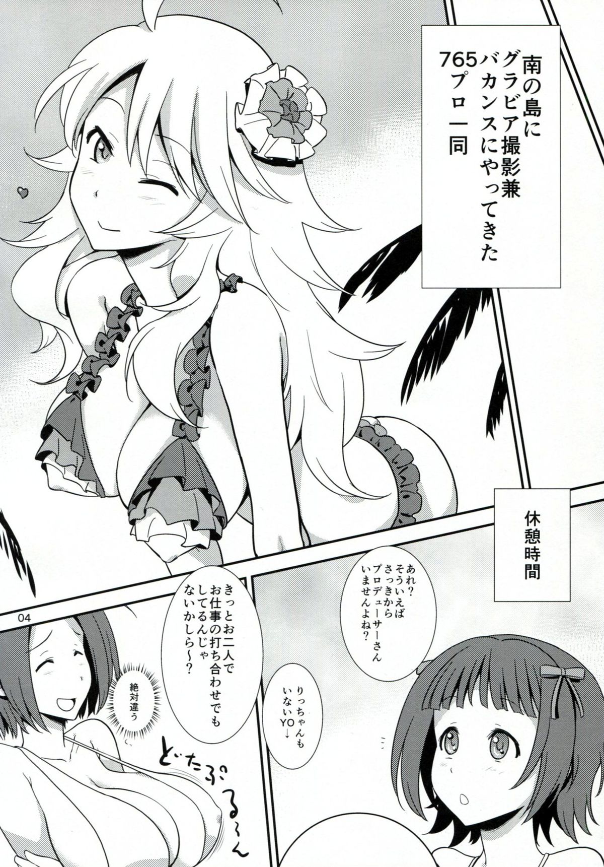RitsuMizu page 3 full