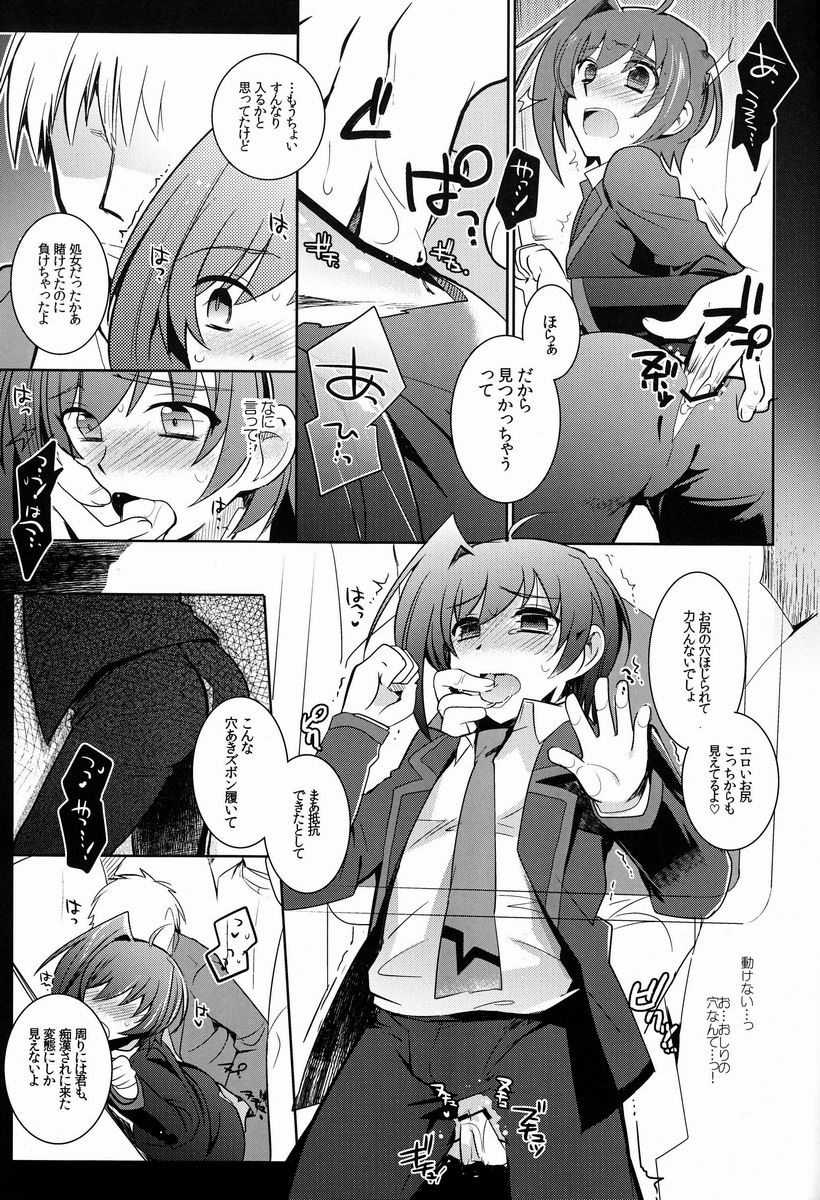 Aichi-kan page 10 full