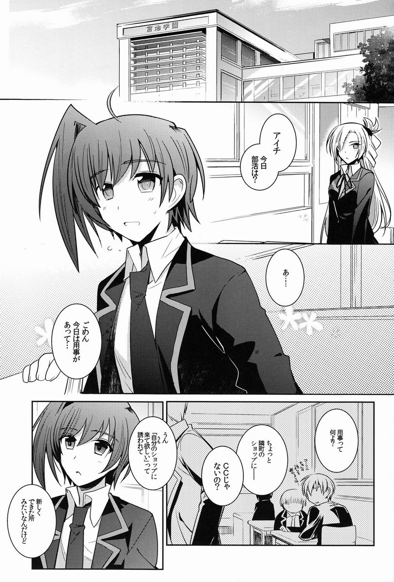 Aichi-kan page 4 full