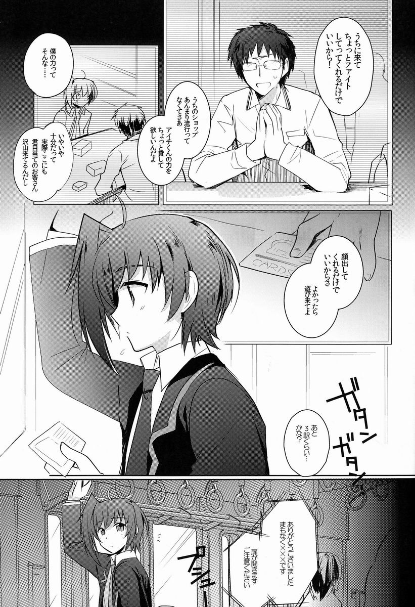 Aichi-kan page 6 full