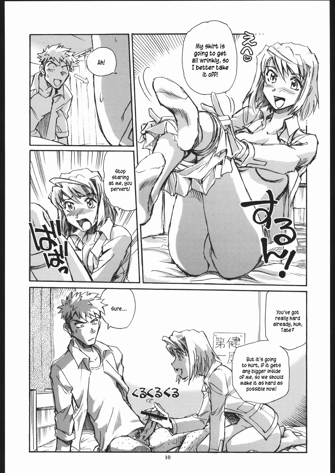 Mai Shield 21 page 9 full