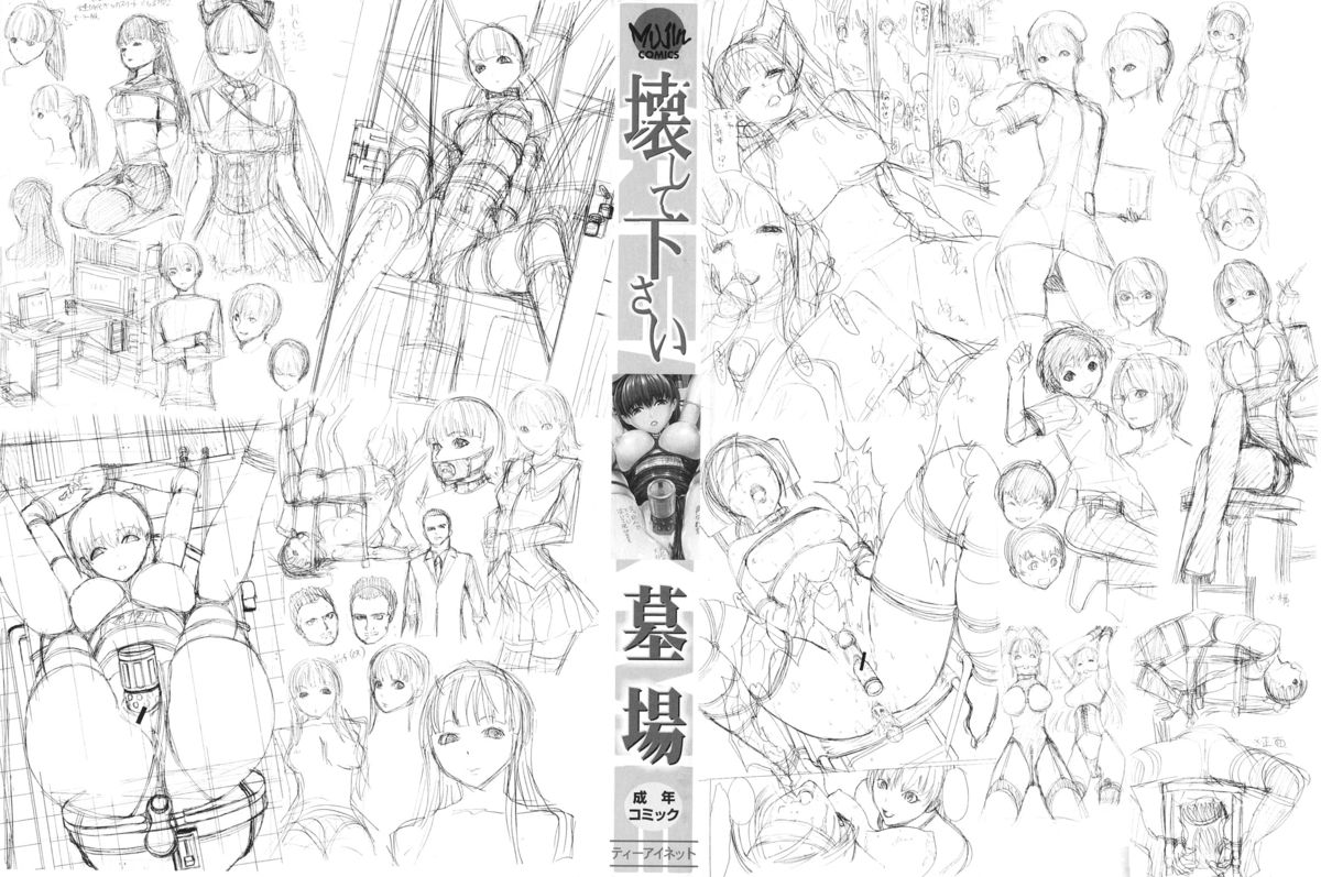 Kowashite Kudasai page 4 full