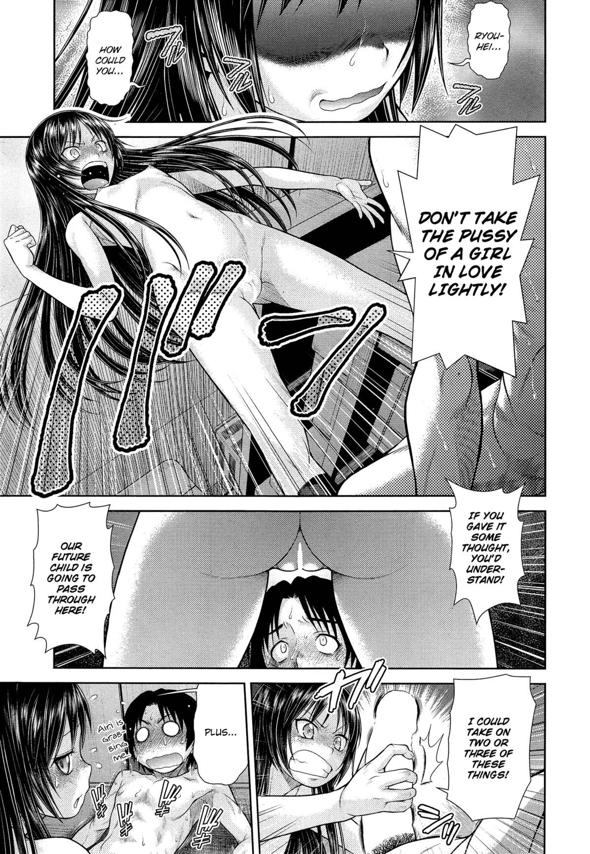 Dekoboko Rhapsody page 7 full