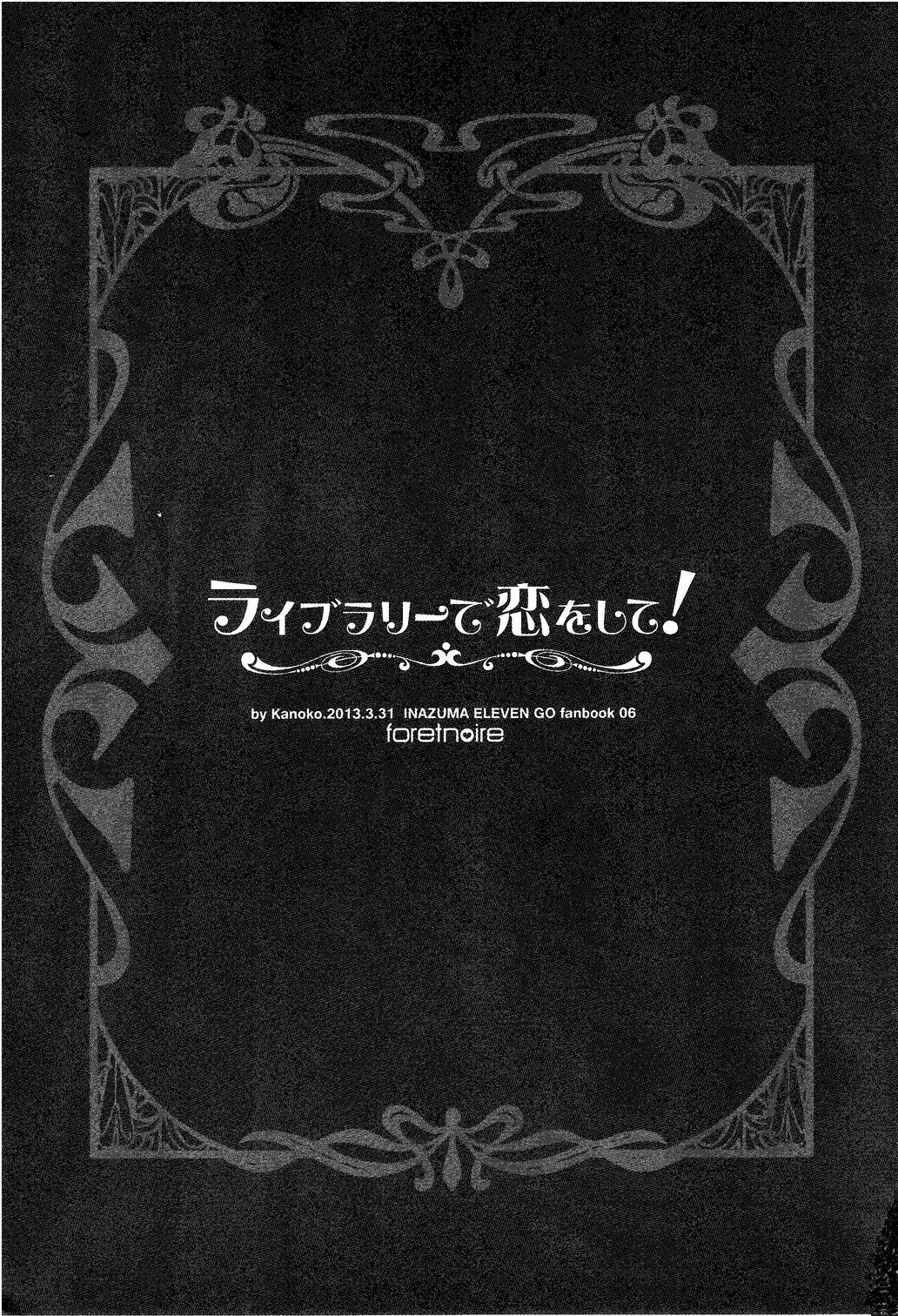 Library de Koi o Shite page 2 full