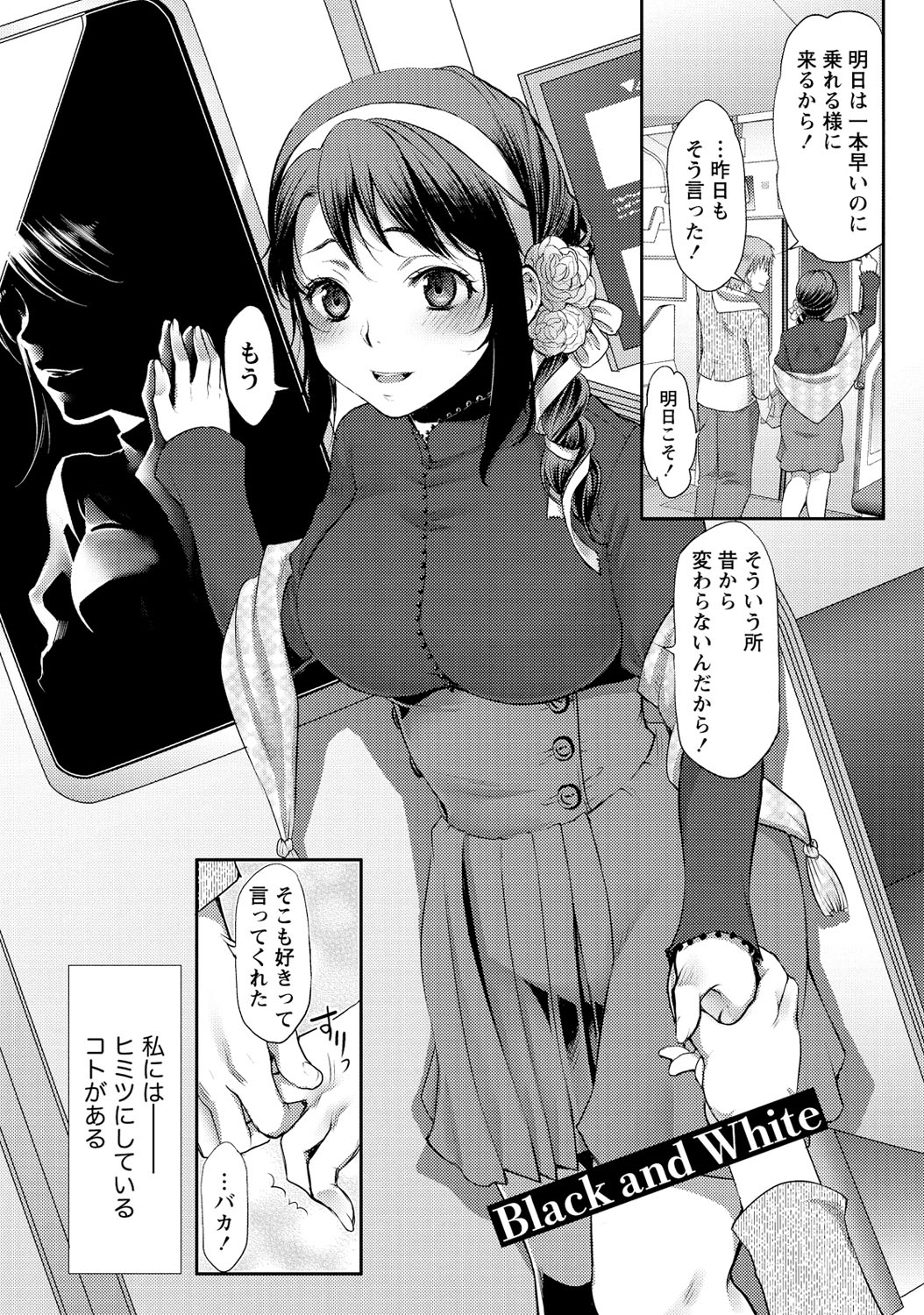 Ai Melt - Melt Down Lovers page 5 full