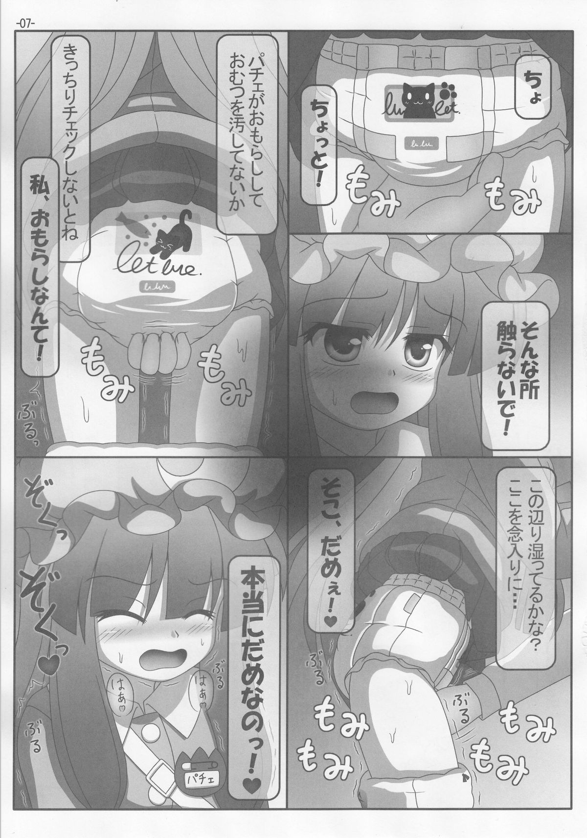 Spouty Patchouli Soup 3 page 6 full