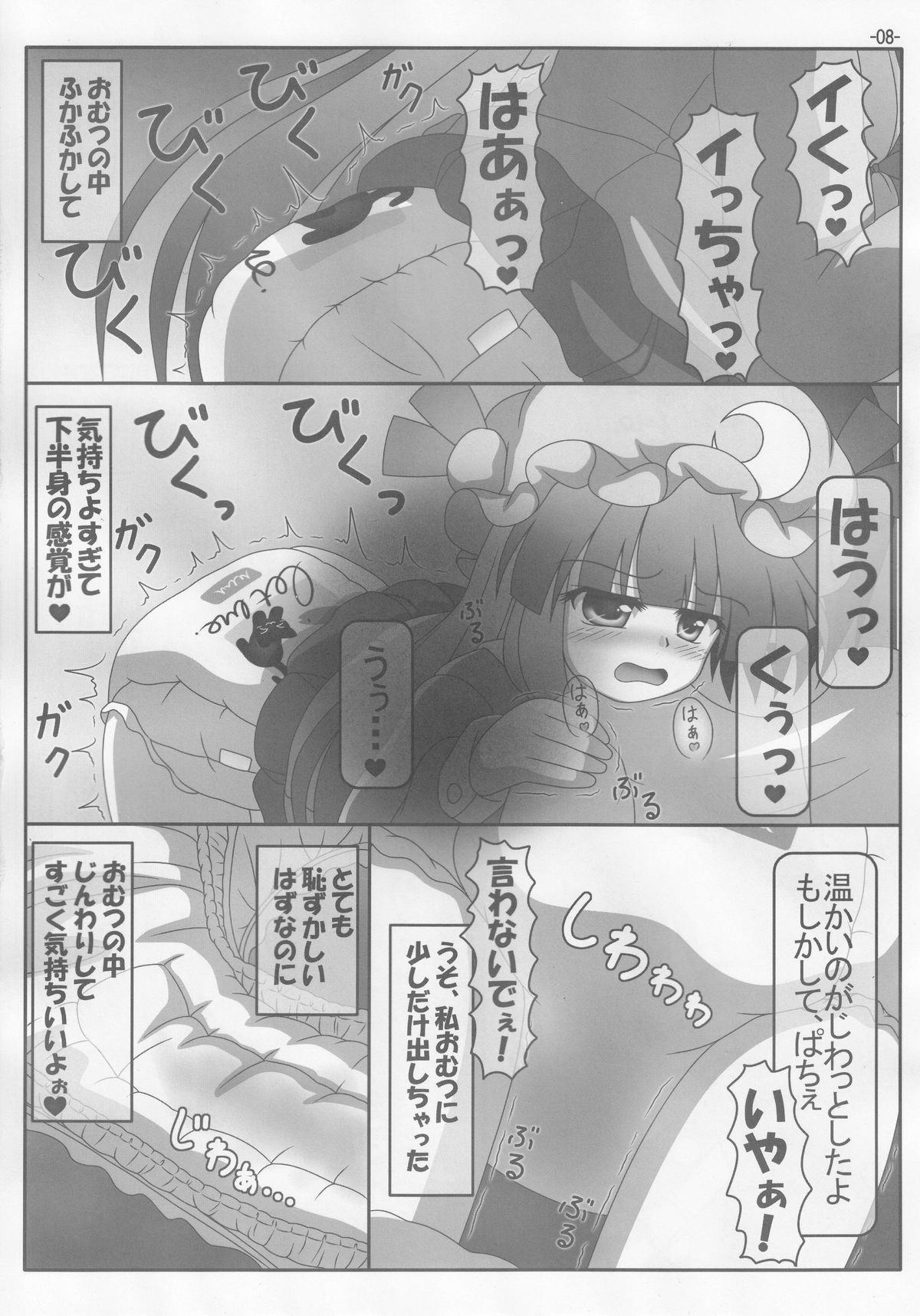 Spouty Patchouli Soup 3 page 7 full