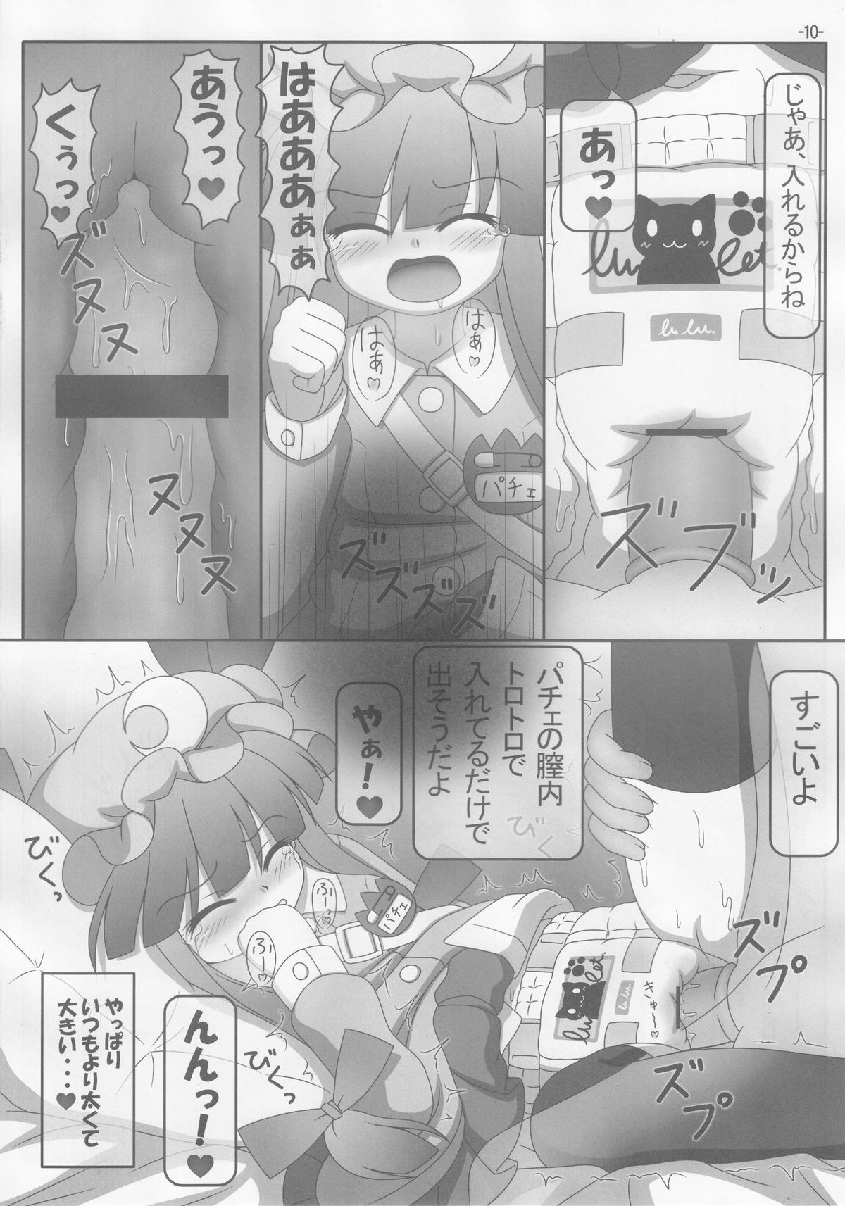 Spouty Patchouli Soup 3 page 9 full