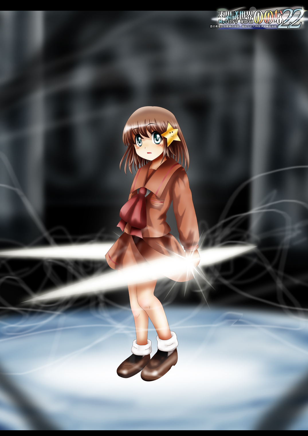 Fushigi Sekai -Mystery World- Nonona 22 ~Ao no Yuusha to Inmagun no Koubou, Otoshiirerareta Shishi Shoumetsu Rinkan Jigoku~ page 4 full