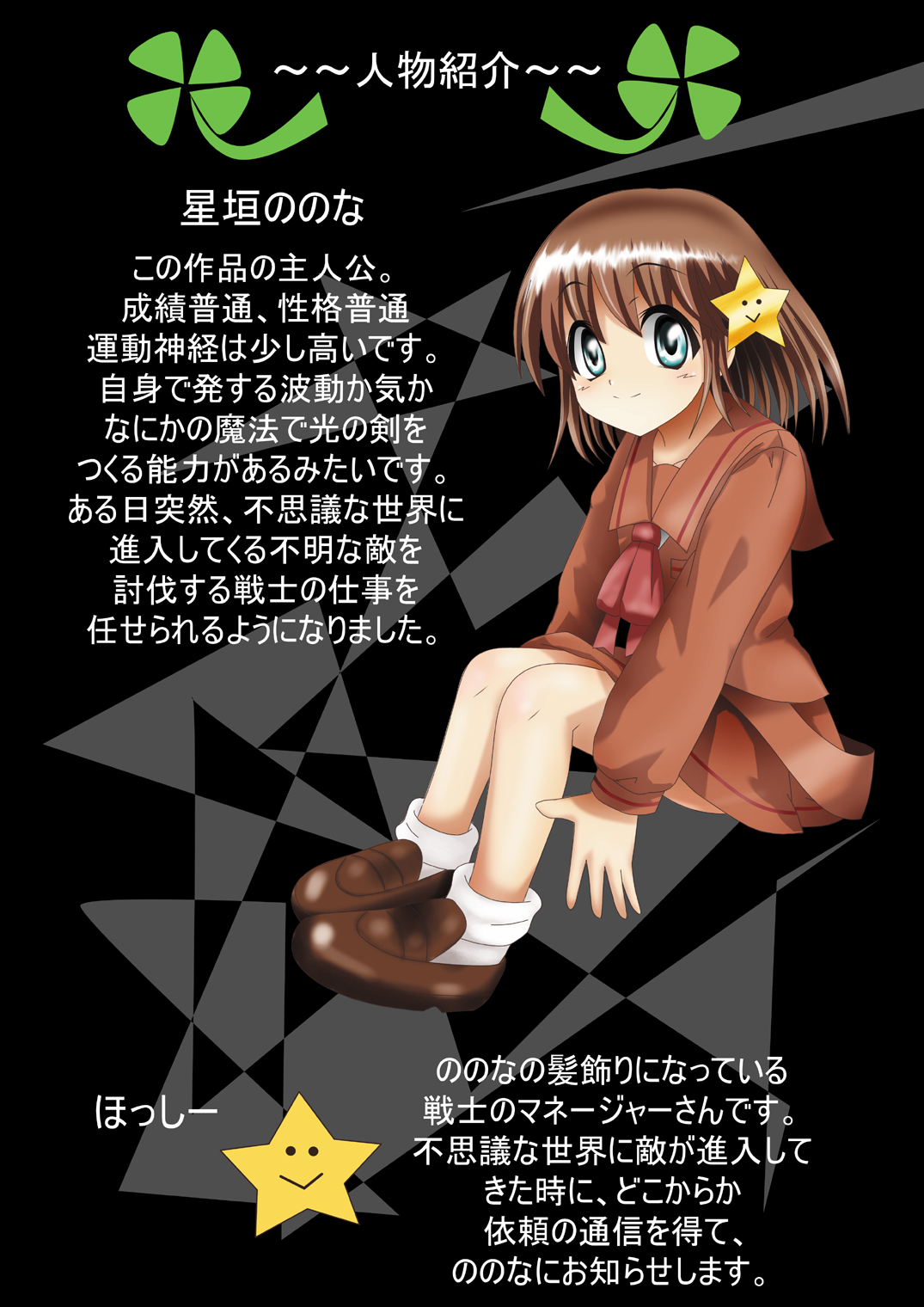 Fushigi Sekai -Mystery World- Nonona 22 ~Ao no Yuusha to Inmagun no Koubou, Otoshiirerareta Shishi Shoumetsu Rinkan Jigoku~ page 8 full