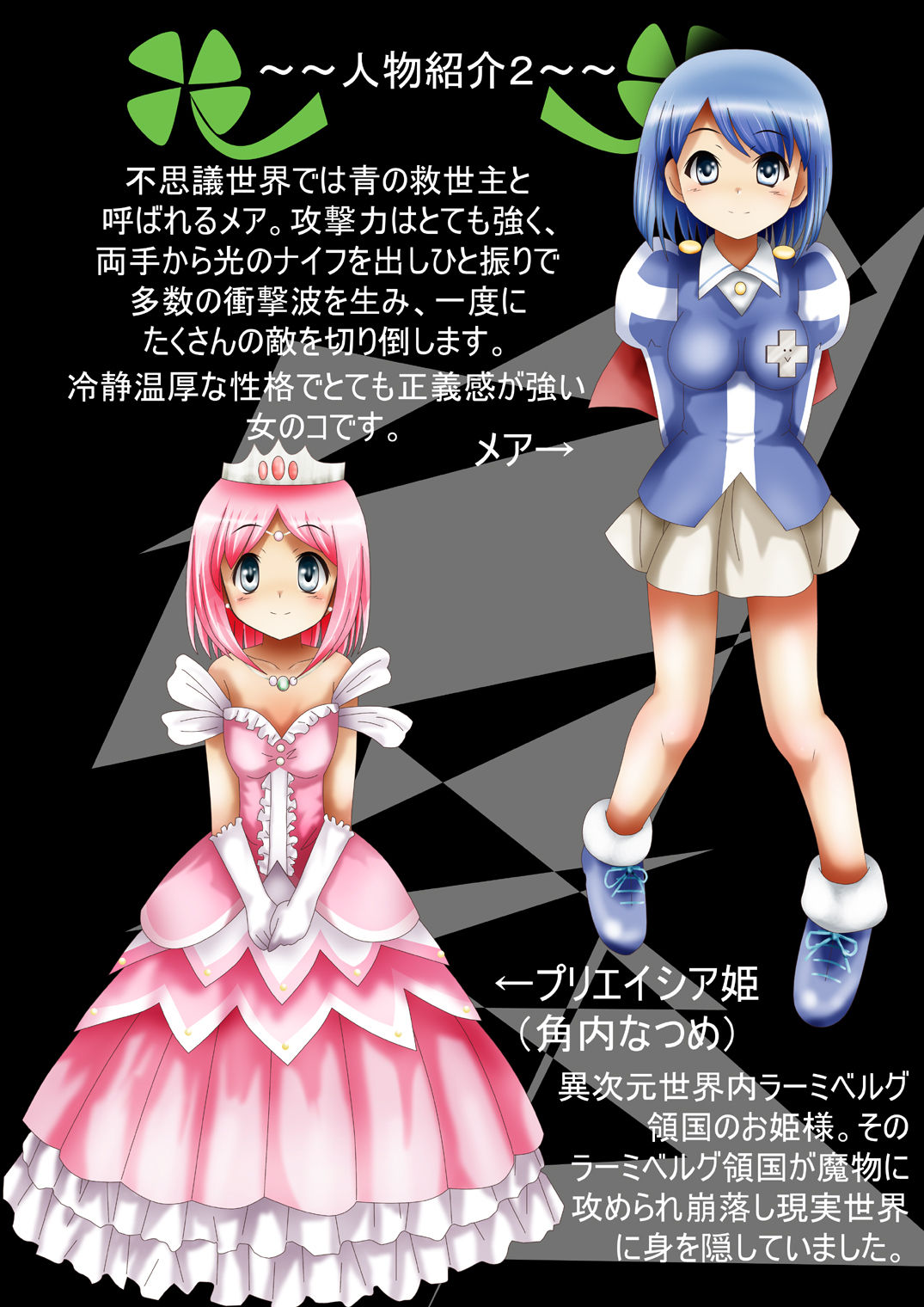 Fushigi Sekai -Mystery World- Nonona 22 ~Ao no Yuusha to Inmagun no Koubou, Otoshiirerareta Shishi Shoumetsu Rinkan Jigoku~ page 9 full