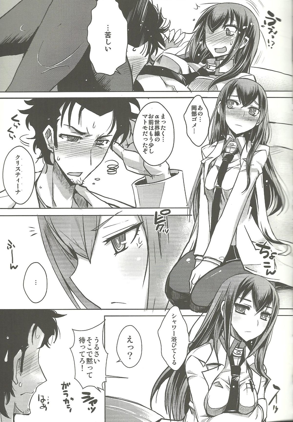 Toutatsu Koi Sekai no Execution page 7 full