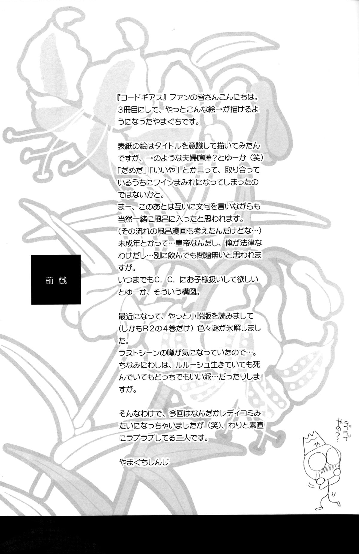 PLAY DEAD page 4 full