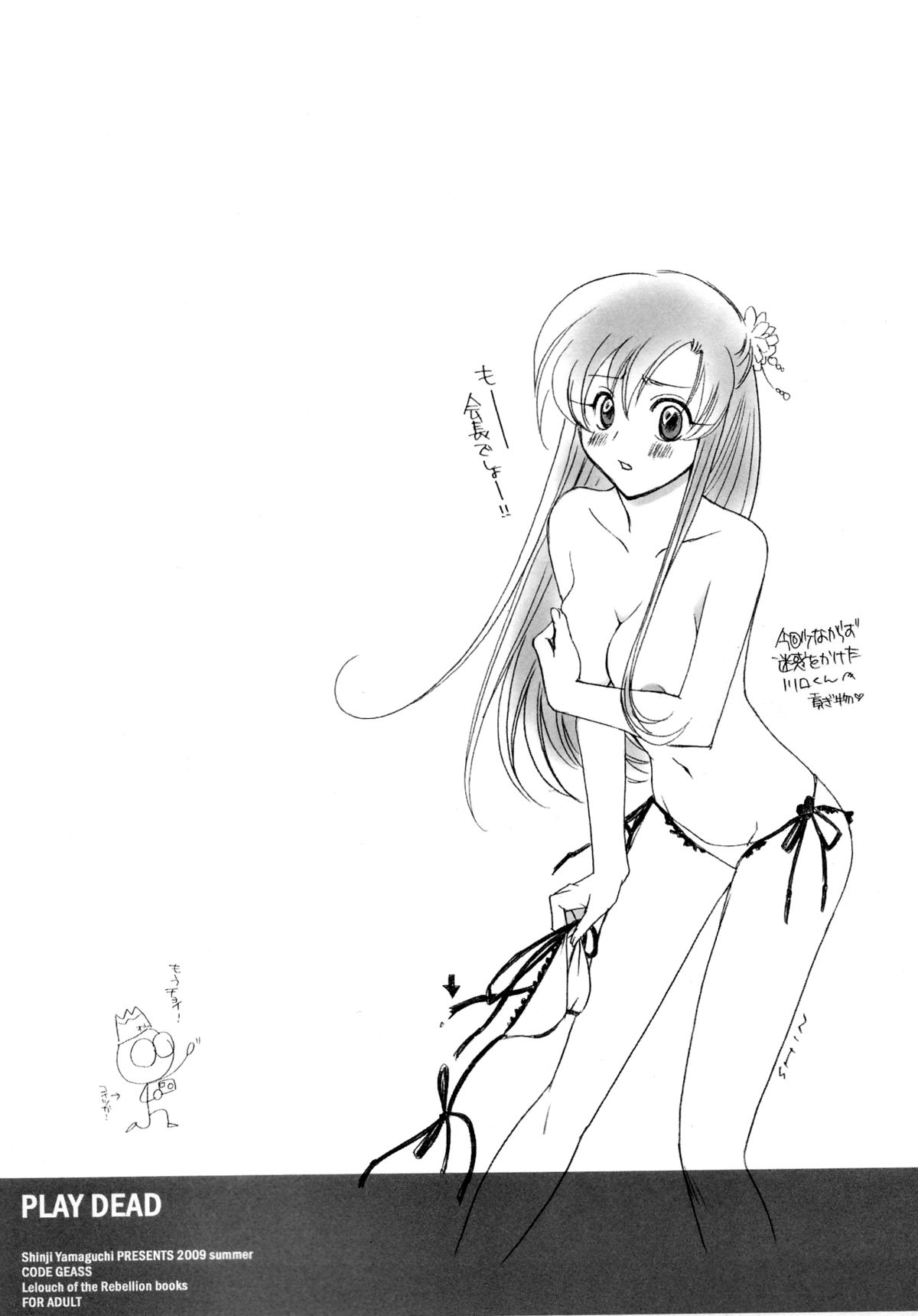 PLAY DEAD page 5 full