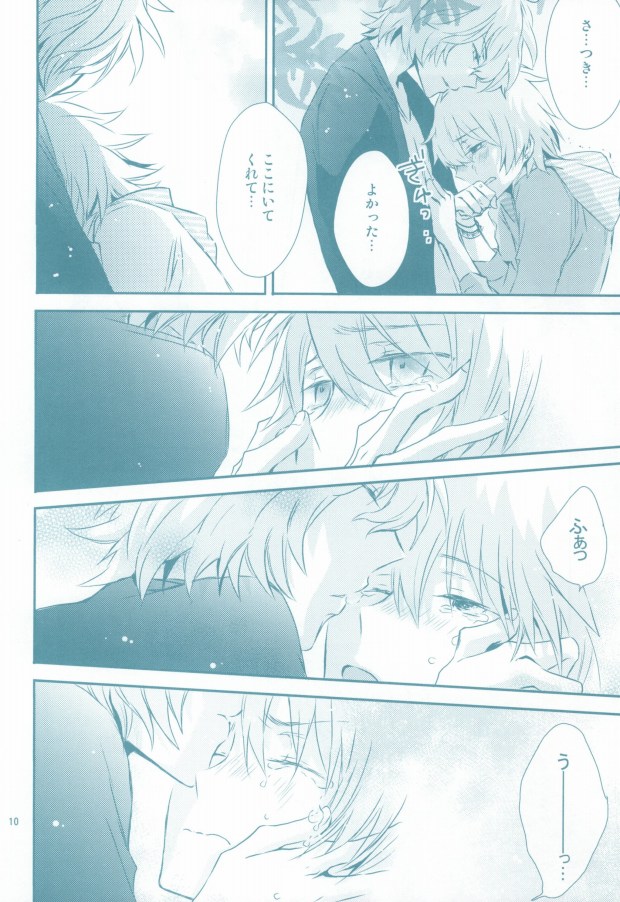 Kimi ga Suki page 10 full